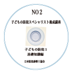 テキスト1のDVD