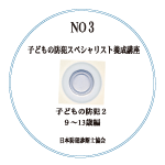 テキスト2のDVD