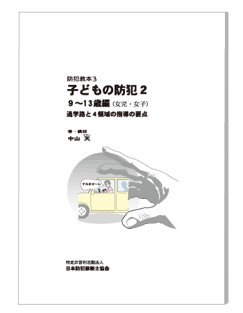 テキスト2の表紙
