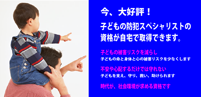 父と子の指差し
